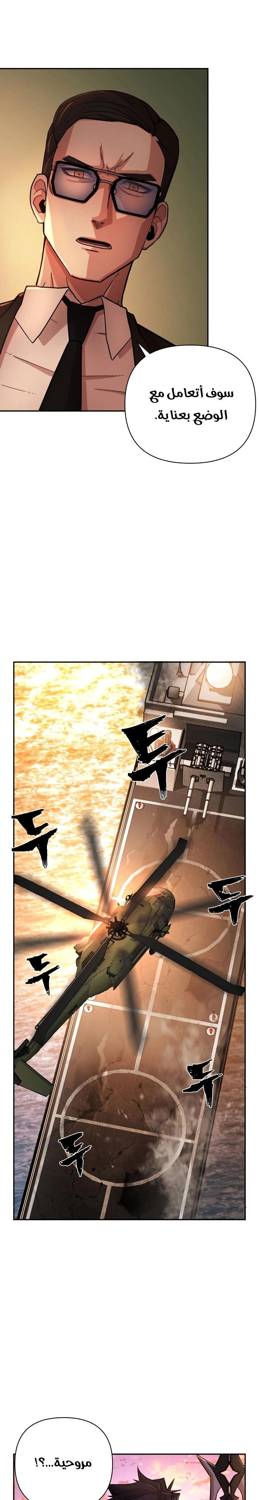 Read Hero Has Returned AR Manga Online