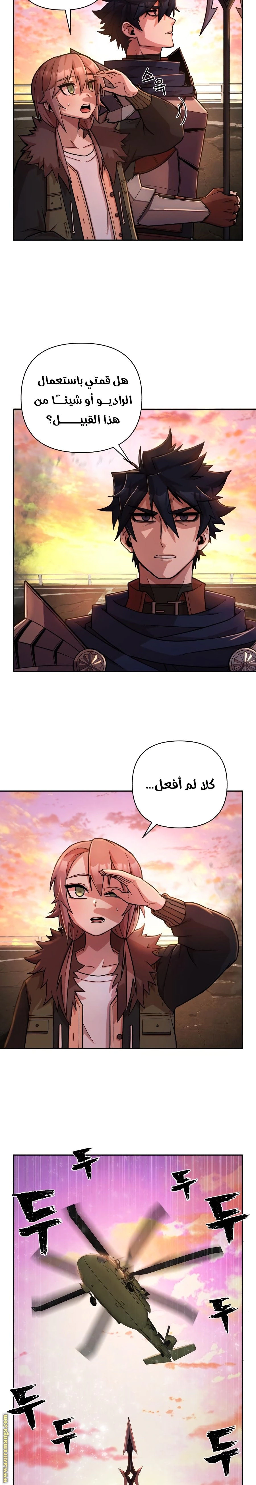 Read Hero Has Returned AR Manga Online