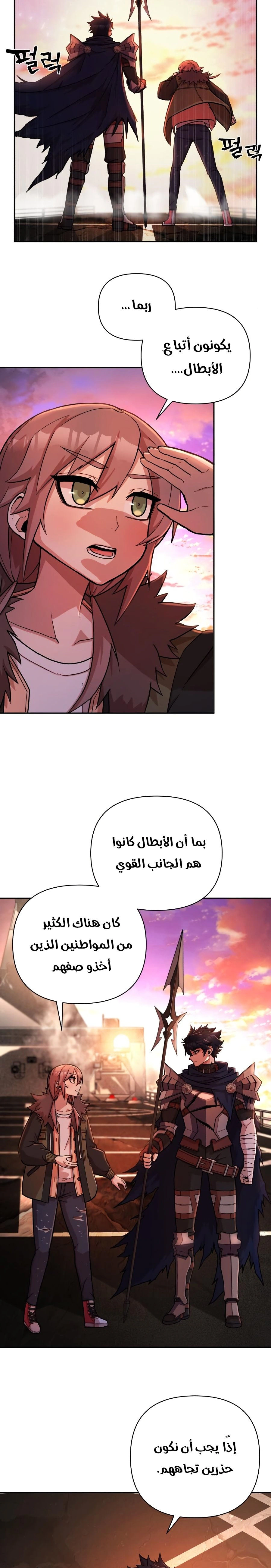 Read Hero Has Returned AR Manga Online