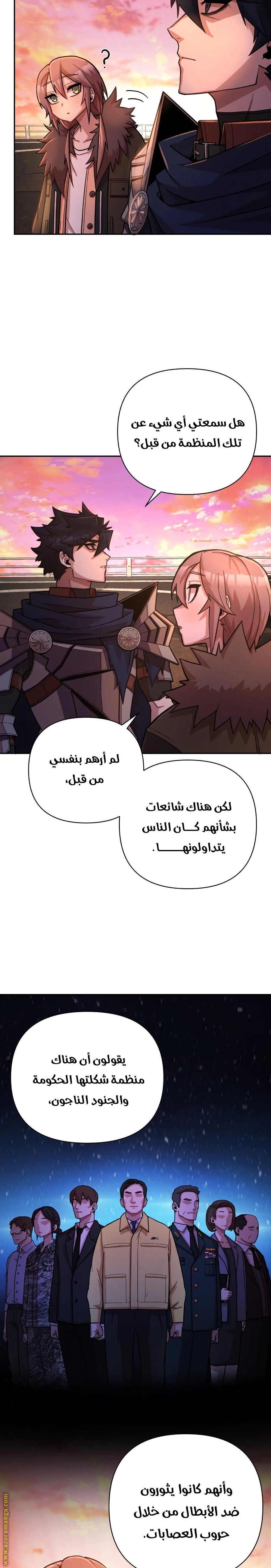 Read Hero Has Returned AR Manga Online
