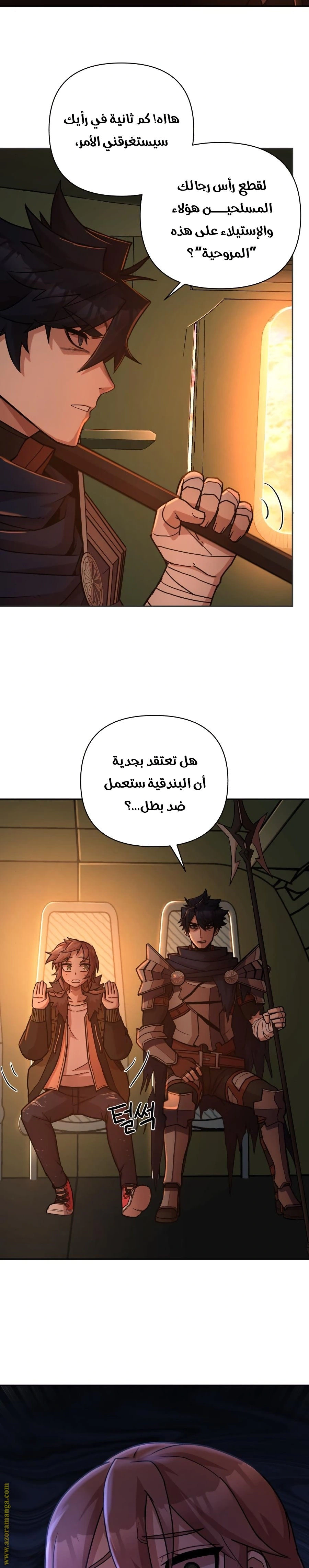 Read Hero Has Returned AR Manga Online