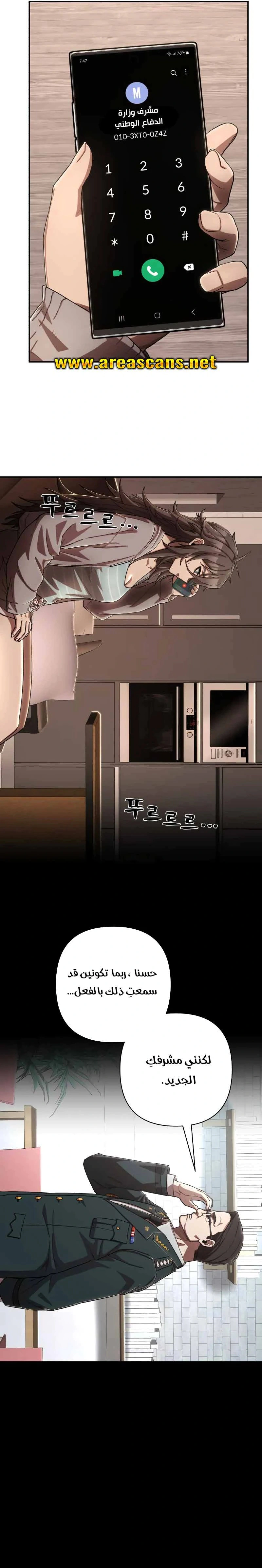 Read Hero Has Returned AR Manga Online