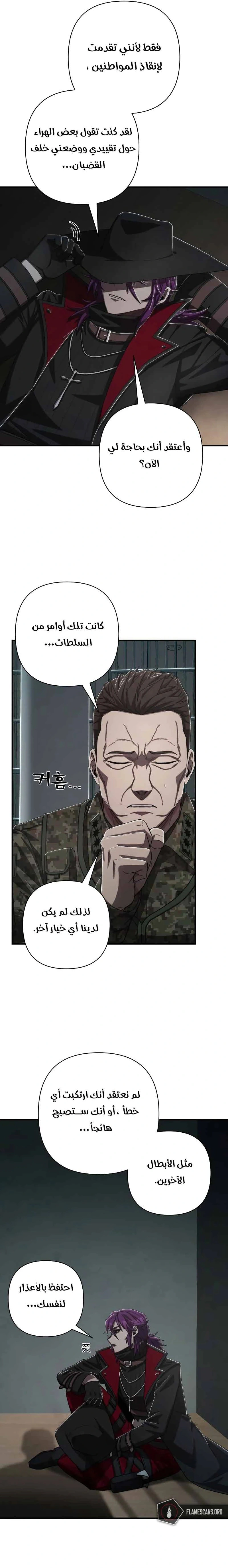 Read Hero Has Returned AR Manga Online