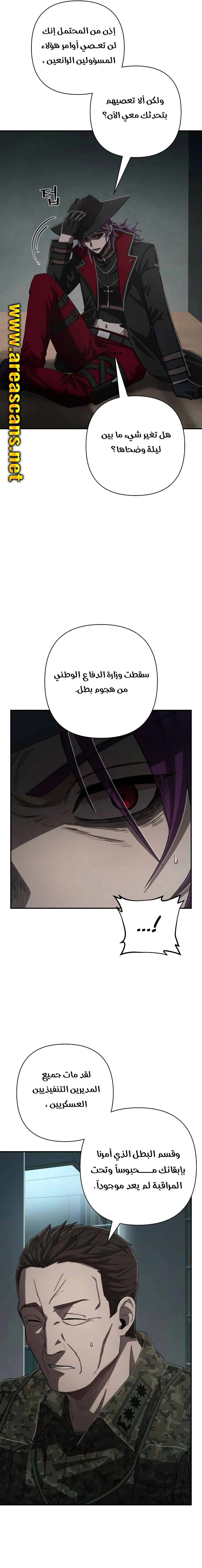 Read Hero Has Returned AR Manga Online