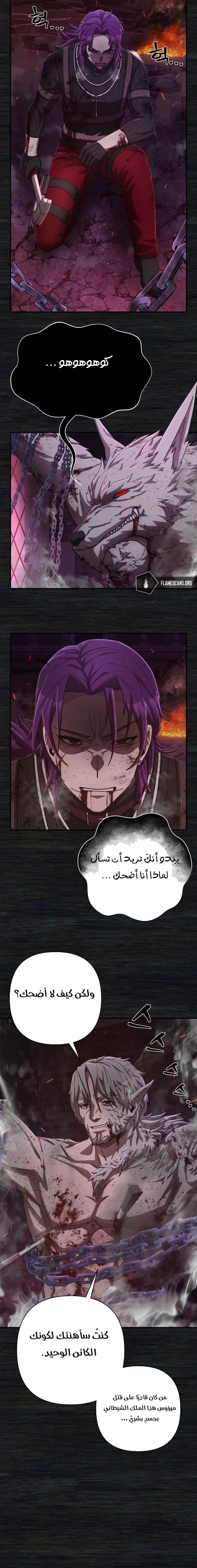 Read Hero Has Returned AR Manga Online