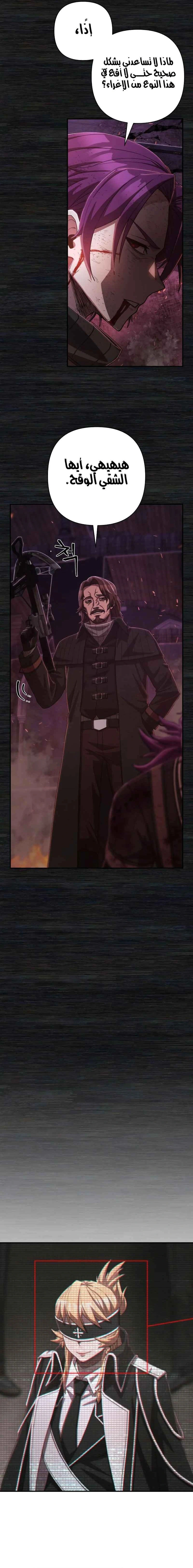 Read Hero Has Returned AR Manga Online