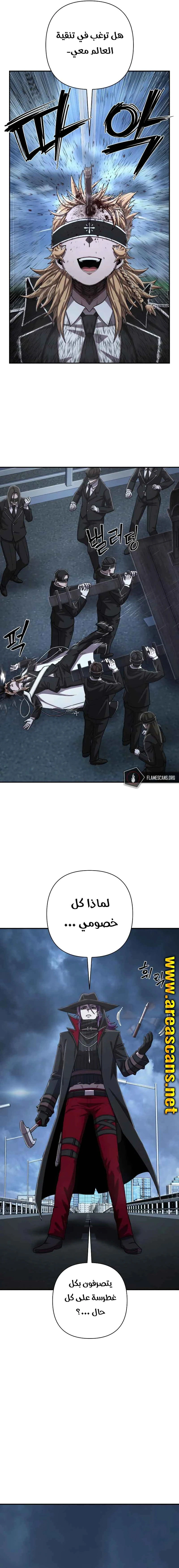 Read Hero Has Returned AR Manga Online
