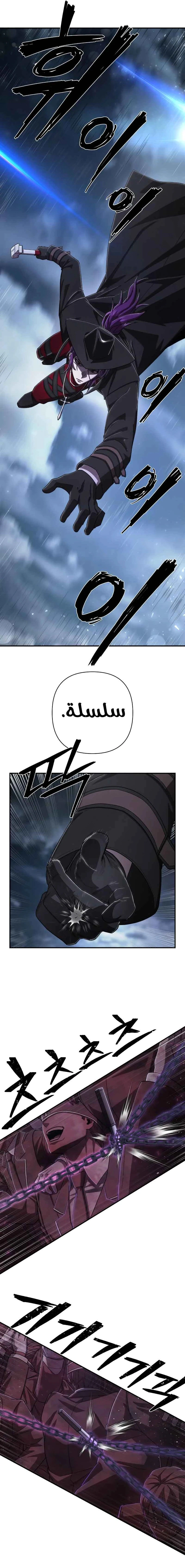 Read Hero Has Returned AR Manga Online