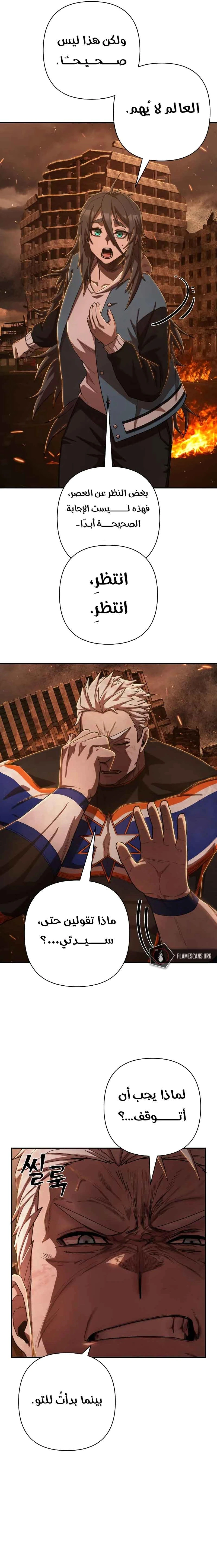 Read Hero Has Returned AR Manga Online