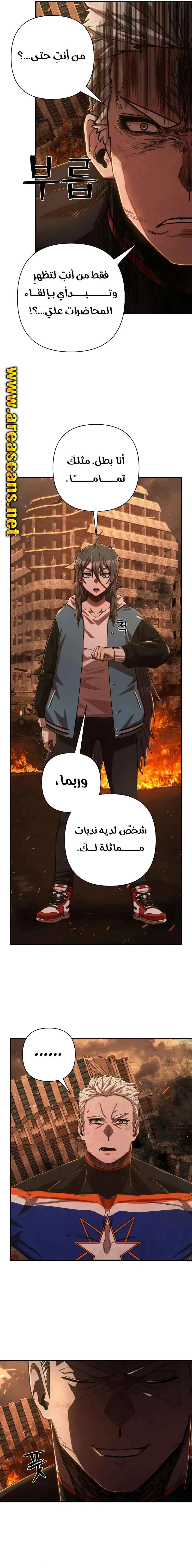 Read Hero Has Returned AR Manga Online