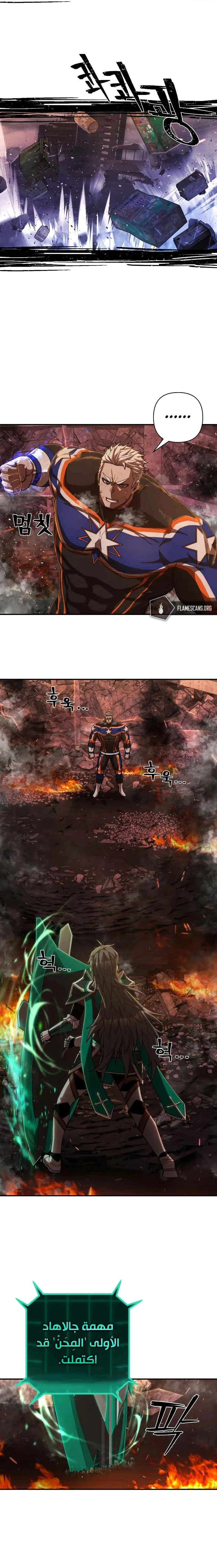 Read Hero Has Returned AR Manga Online