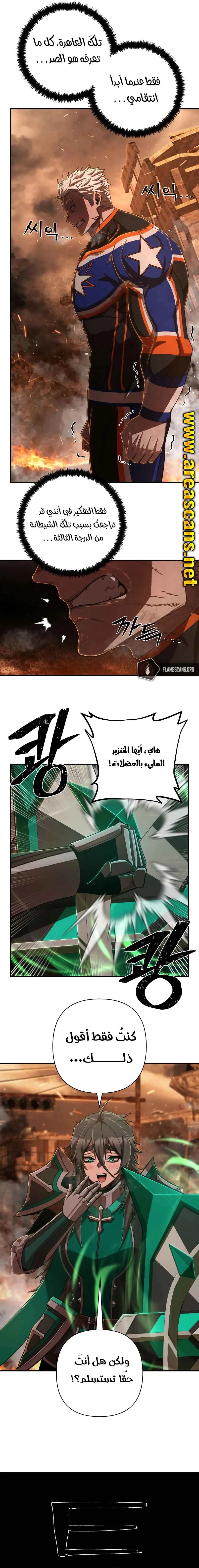 Read Hero Has Returned AR Manga Online