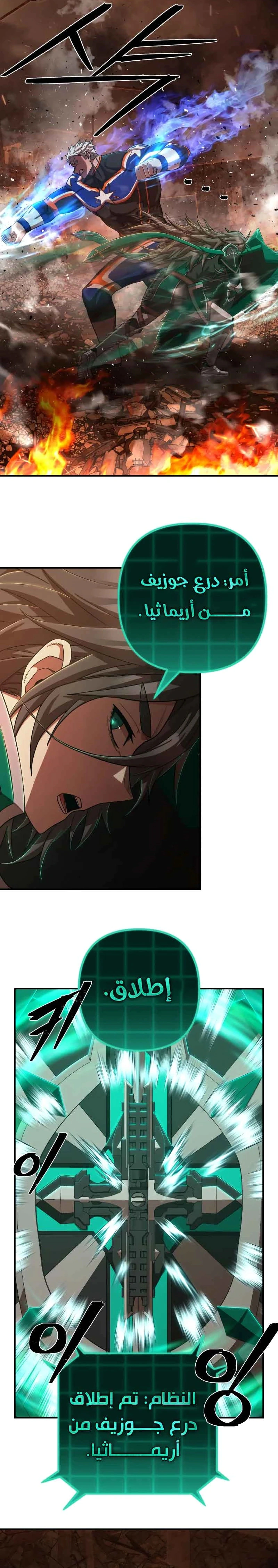 Read Hero Has Returned AR Manga Online