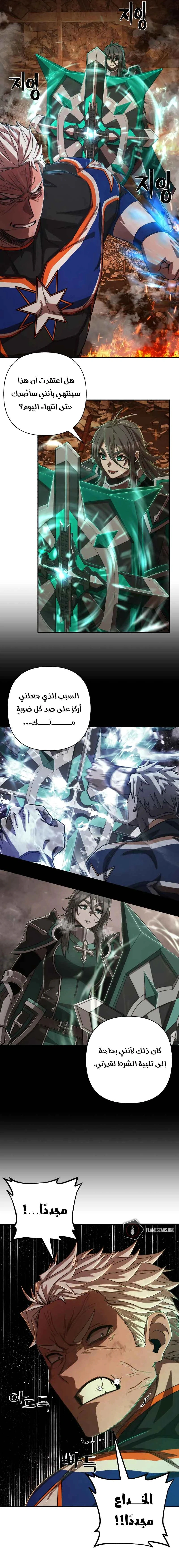 Read Hero Has Returned AR Manga Online