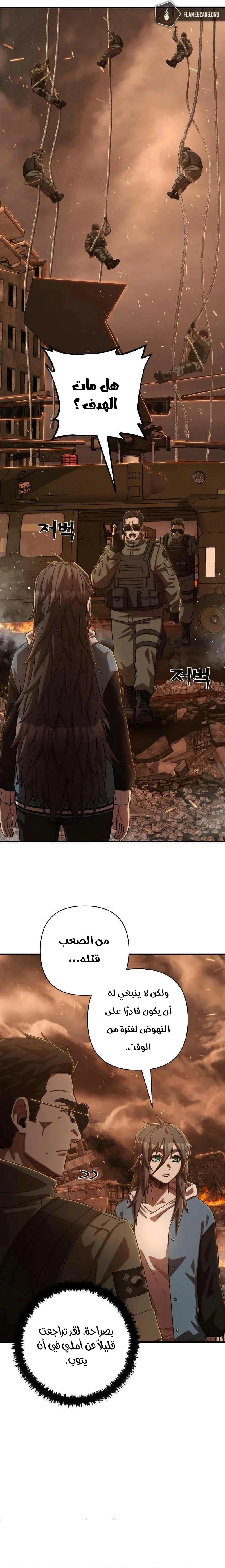 Read Hero Has Returned AR Manga Online