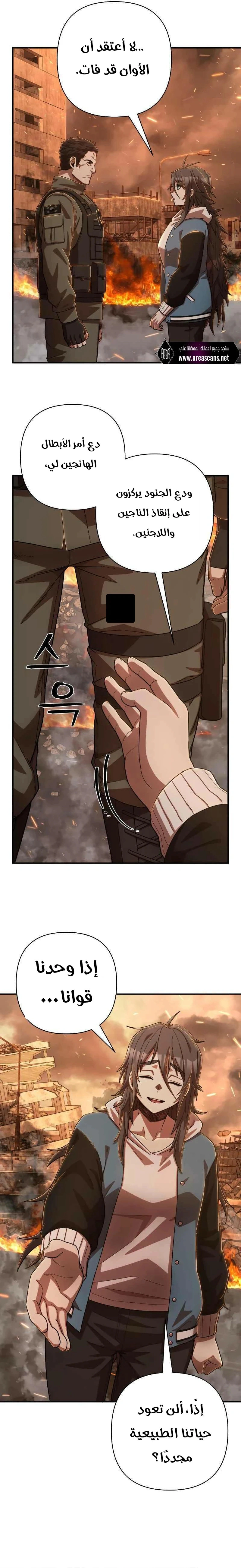 Read Hero Has Returned AR Manga Online