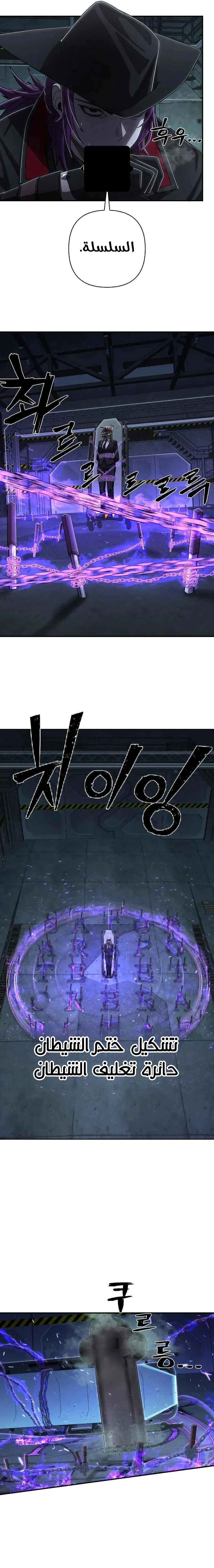 Read Hero Has Returned AR Manga Online