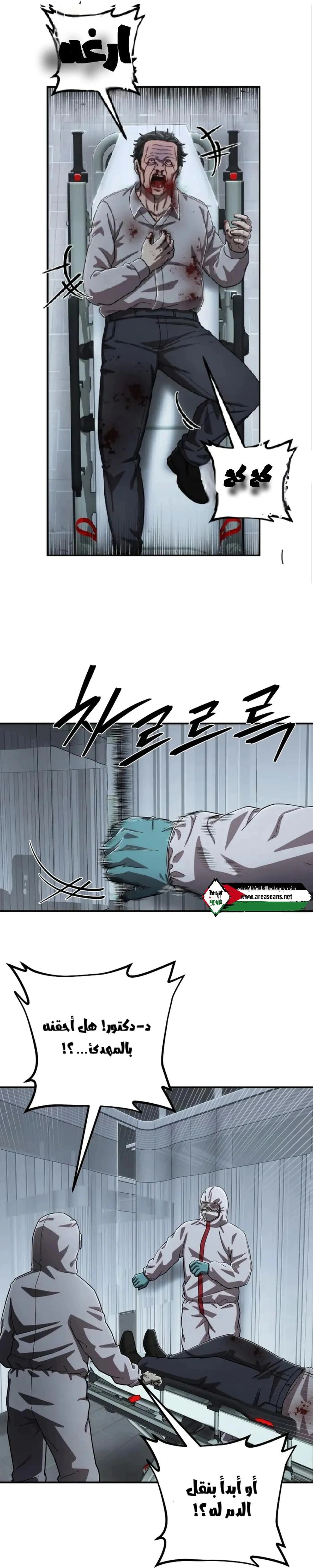 Read Hero Has Returned AR Manga Online