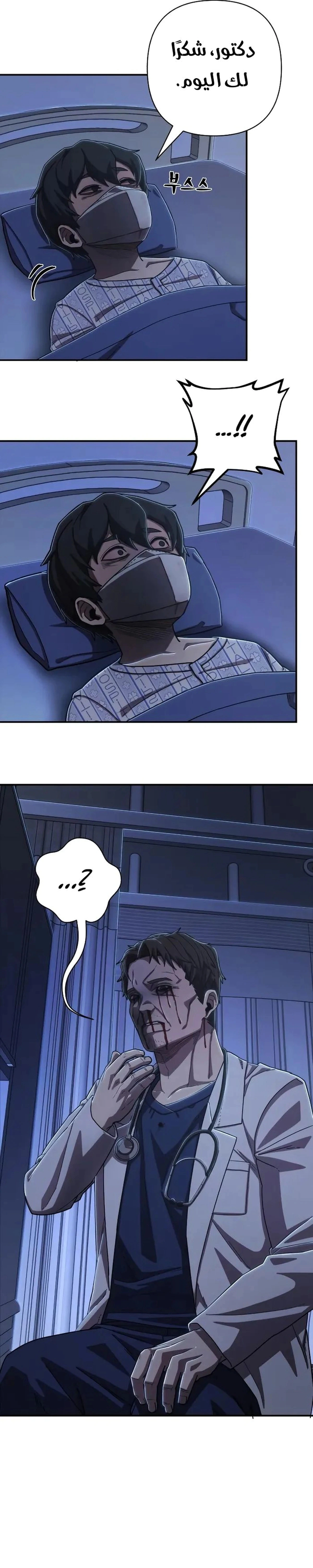 Read Hero Has Returned AR Manga Online
