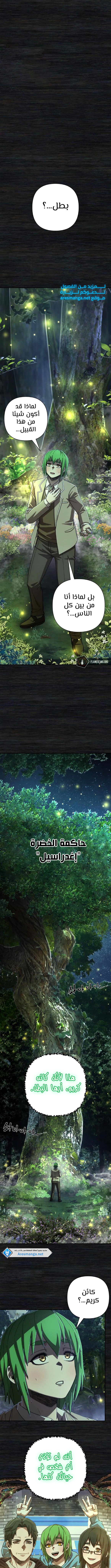 Read Hero Has Returned AR Manga Online