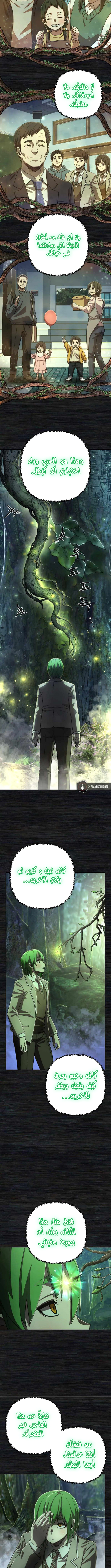 Read Hero Has Returned AR Manga Online