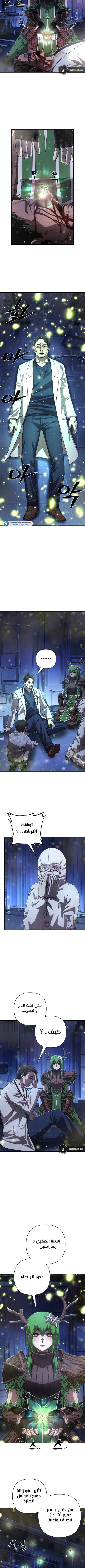 Read Hero Has Returned AR Manga Online