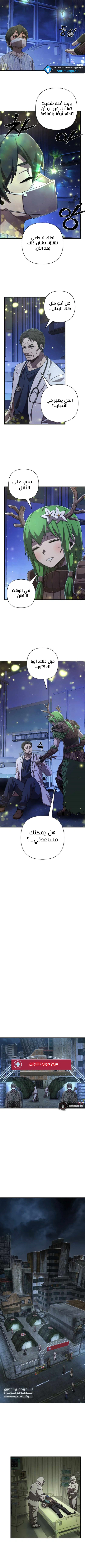 Read Hero Has Returned AR Manga Online