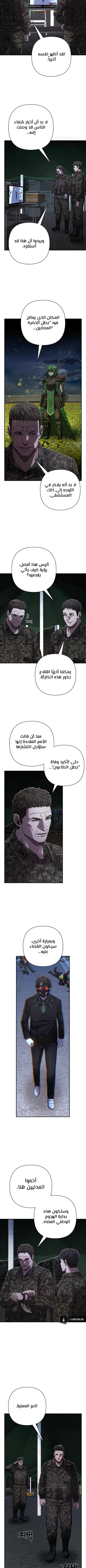 Read Hero Has Returned AR Manga Online