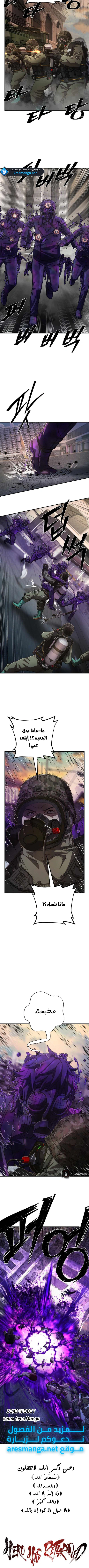 Read Hero Has Returned AR Manga Online