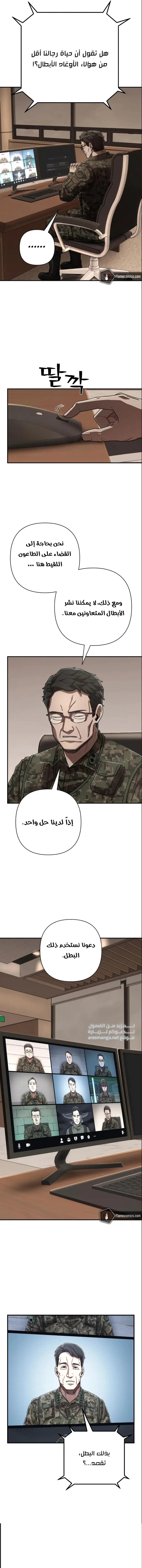 Read Hero Has Returned AR Manga Online