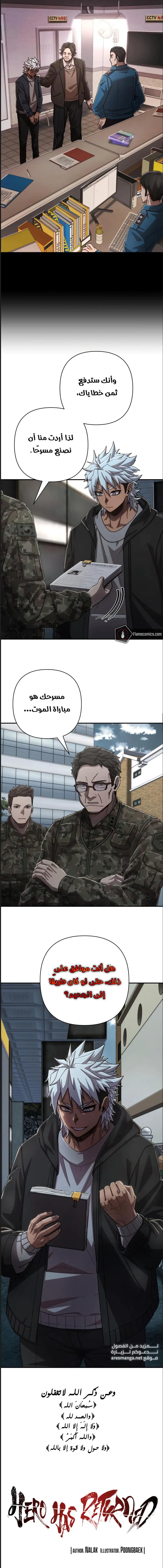 Read Hero Has Returned AR Manga Online