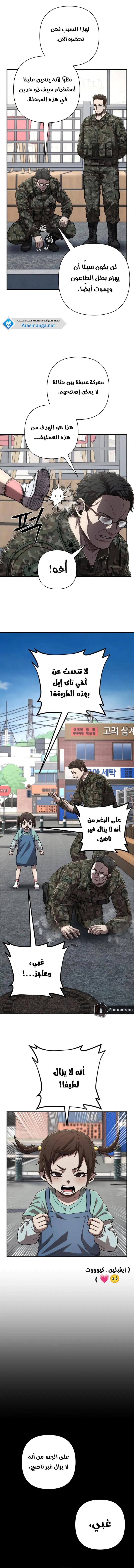 Read Hero Has Returned AR Manga Online