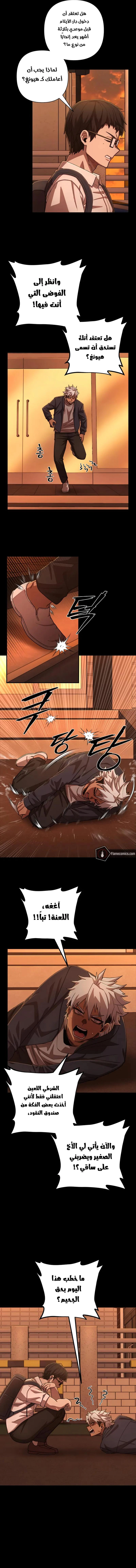 Read Hero Has Returned AR Manga Online
