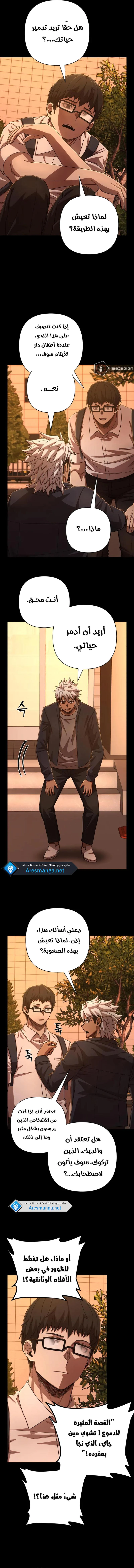 Read Hero Has Returned AR Manga Online