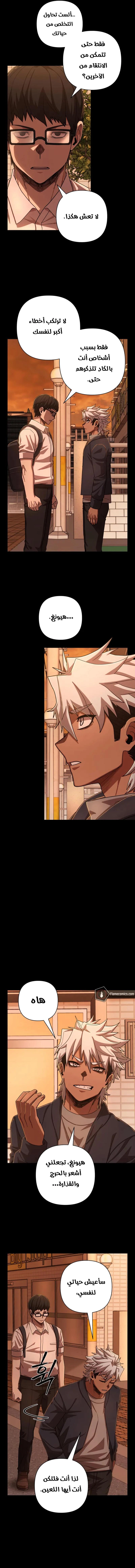 Read Hero Has Returned AR Manga Online