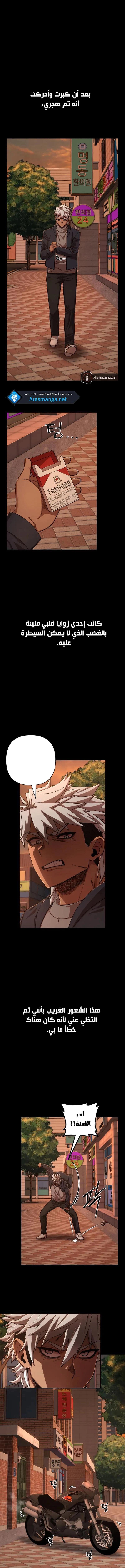 Read Hero Has Returned AR Manga Online