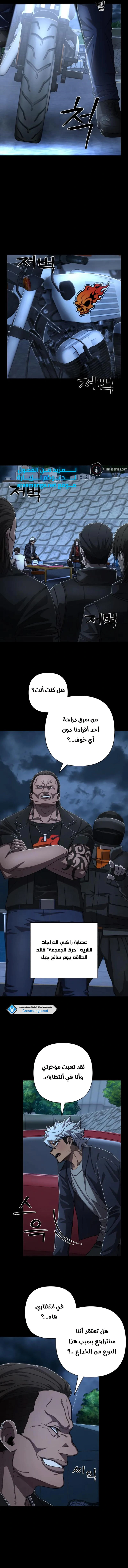 Read Hero Has Returned AR Manga Online