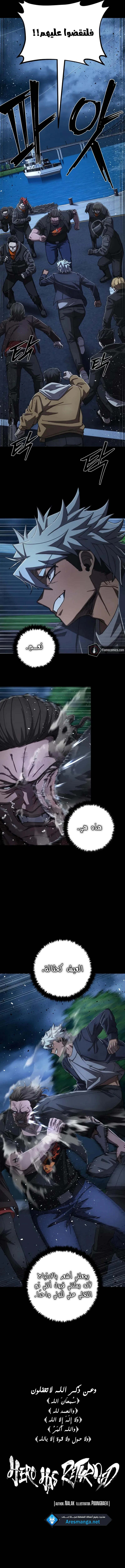 Read Hero Has Returned AR Manga Online