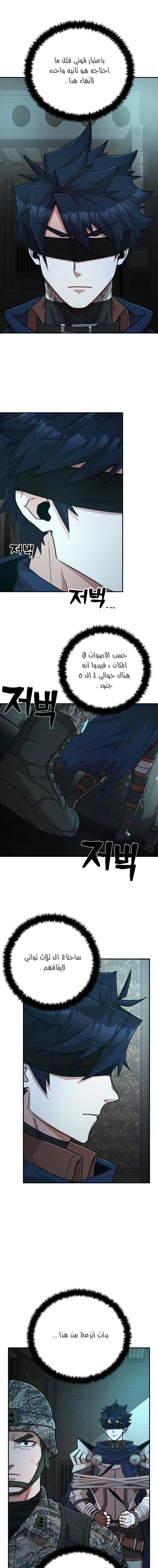 Read Hero Has Returned AR Manga Online