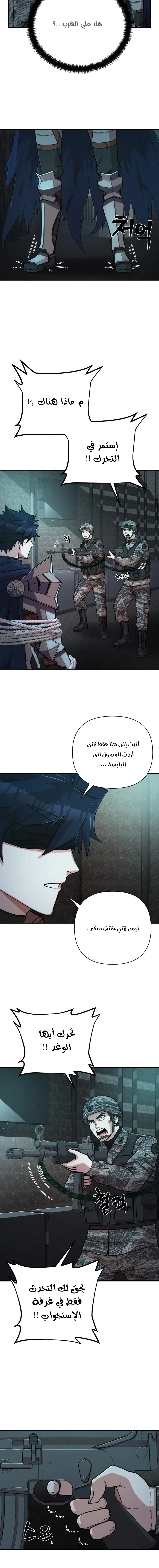 Read Hero Has Returned AR Manga Online