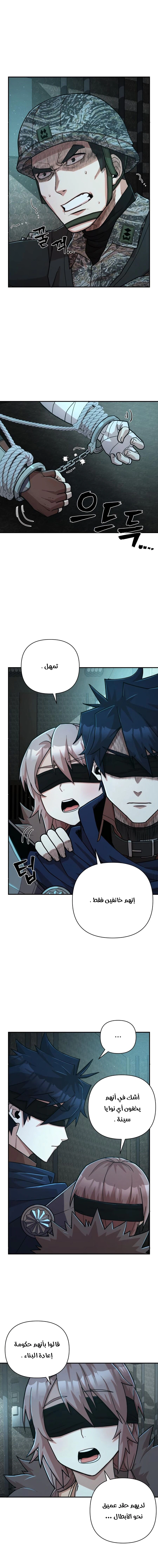 Read Hero Has Returned AR Manga Online