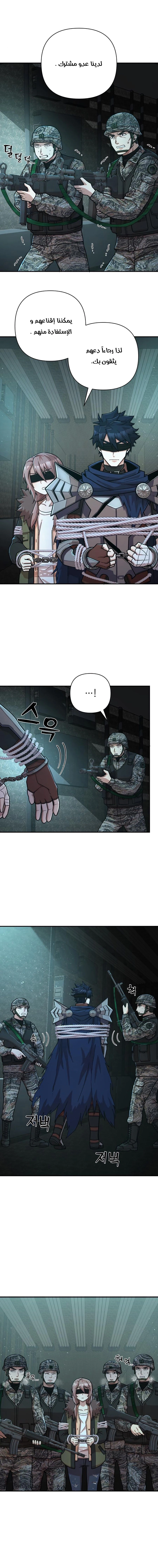 Read Hero Has Returned AR Manga Online