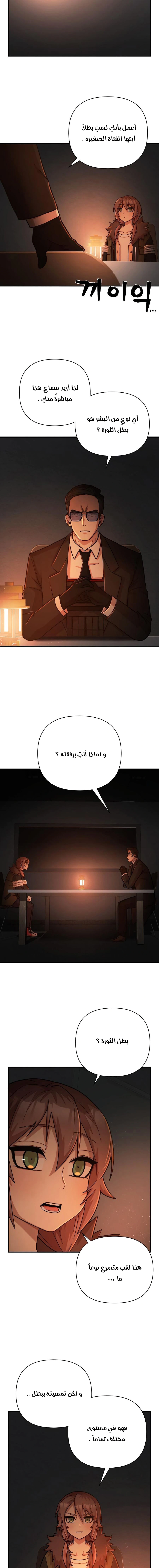Read Hero Has Returned AR Manga Online