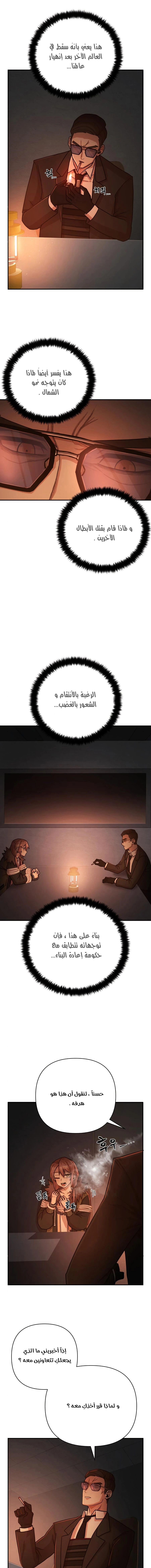 Read Hero Has Returned AR Manga Online