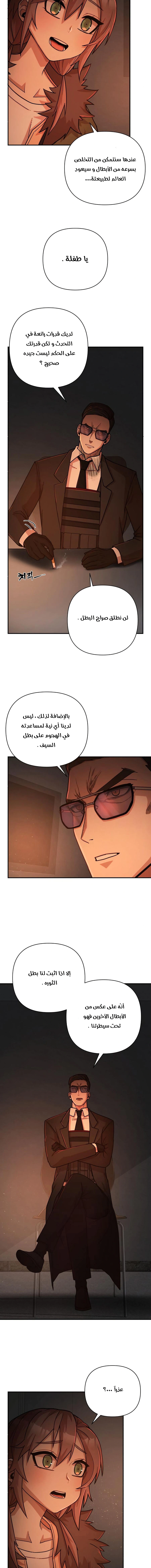 Read Hero Has Returned AR Manga Online