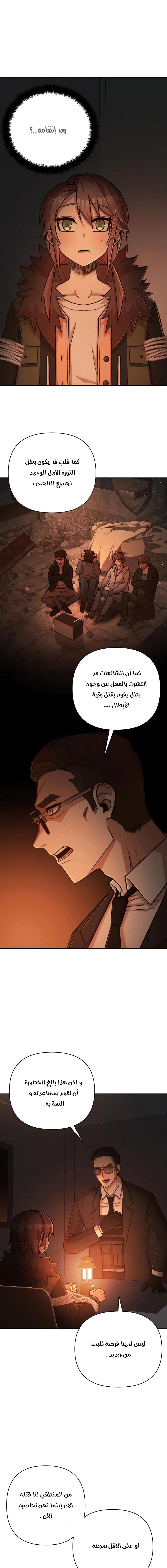 Read Hero Has Returned AR Manga Online