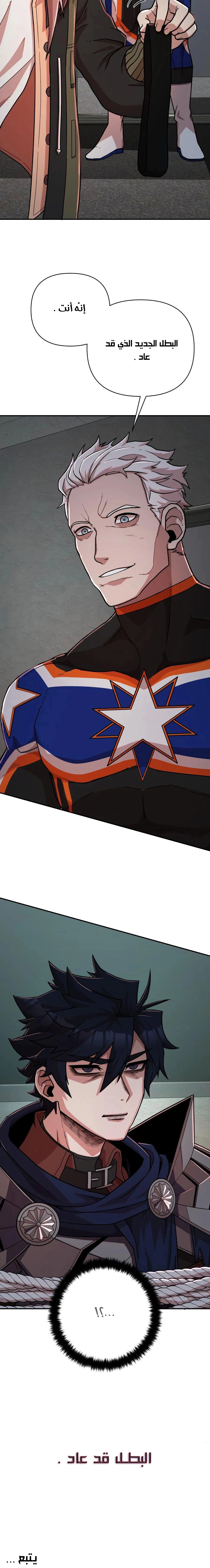Read Hero Has Returned AR Manga Online