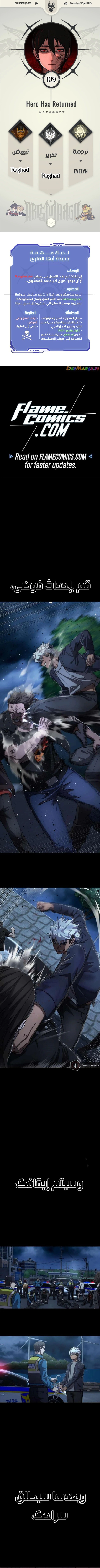Read Hero Has Returned AR Manga Online