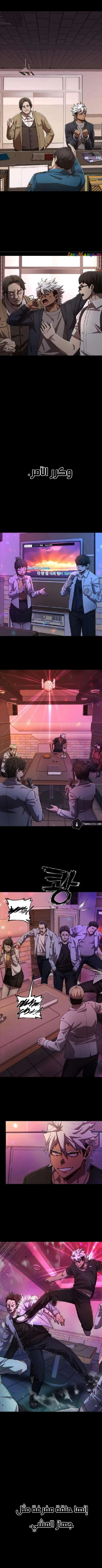 Read Hero Has Returned AR Manga Online