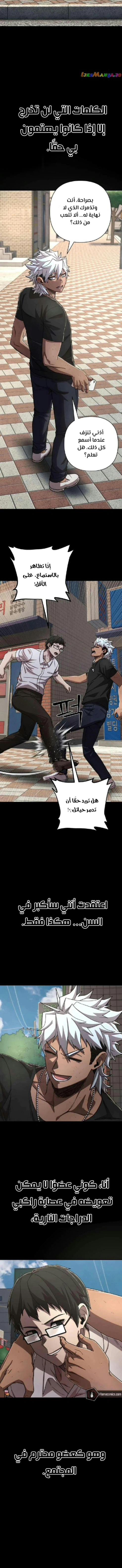 Read Hero Has Returned AR Manga Online